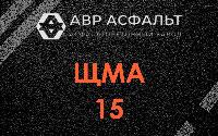 ЩМА-15 в Егорьевске