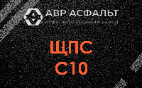 ЩПС С10 в Егорьевске