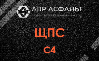 ЩПС С4 в Егорьевске