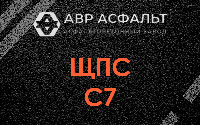 ЩПС С7 в Егорьевске